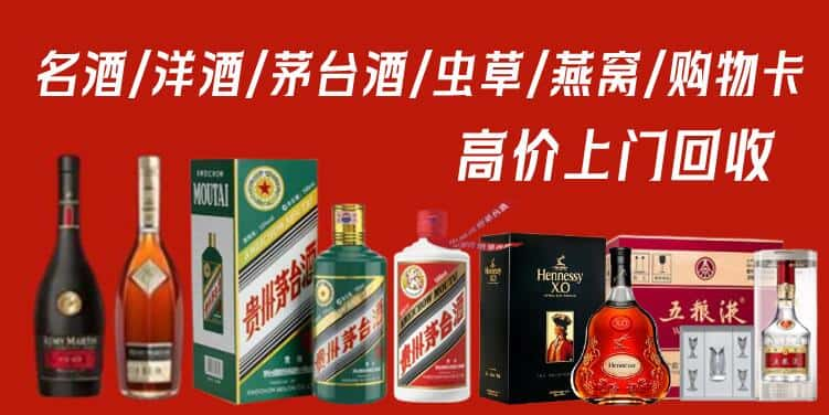 来宾武宣县回收茅台酒