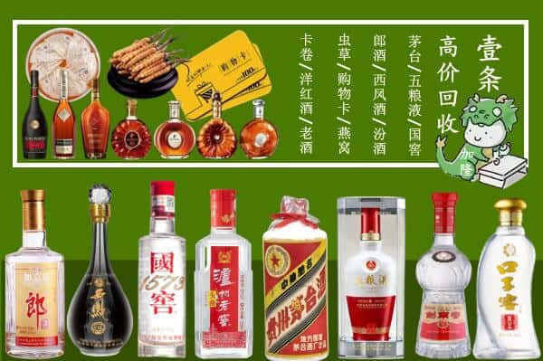 来宾武宣县回收名酒哪家好