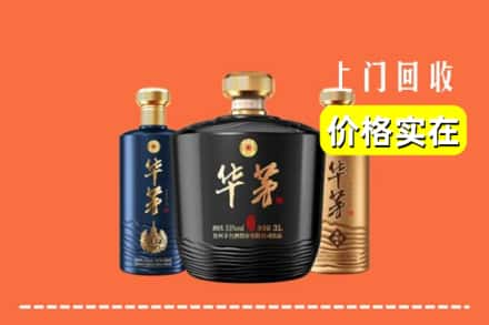 来宾武宣县回收华茅酒