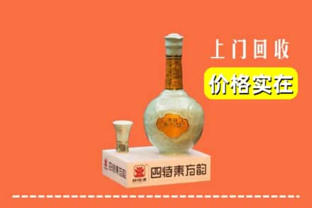 来宾武宣县回收四特酒