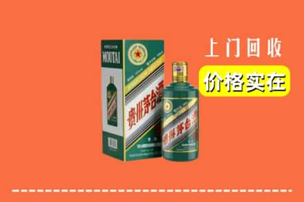 来宾武宣县回收纪念茅台酒